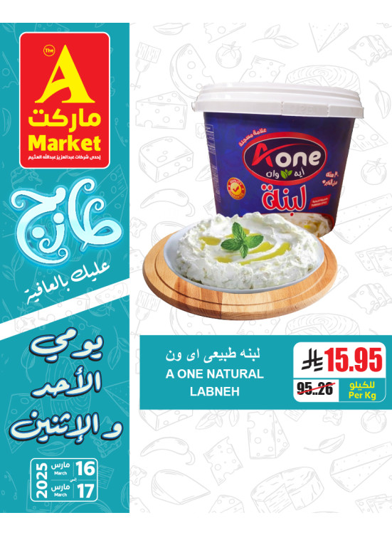 Fresh Sunday & Monday Offers, Vol 5