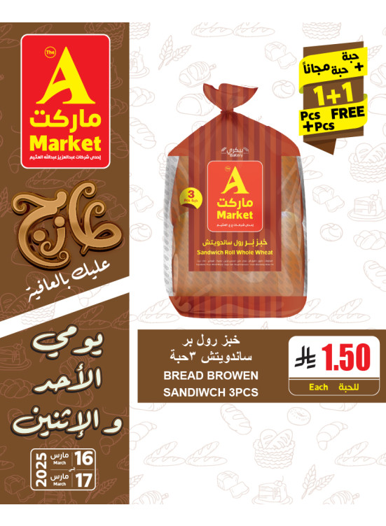 Fresh Sunday & Monday Offers, Vol 6