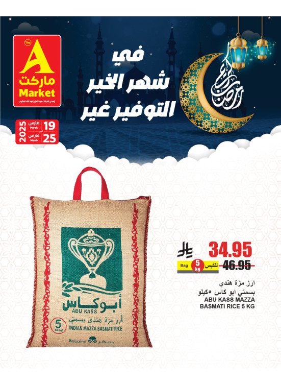 Month of Giving Offers, Vol 3