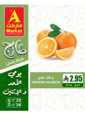 Fresh Sunday & Monday Offers, Vol 2