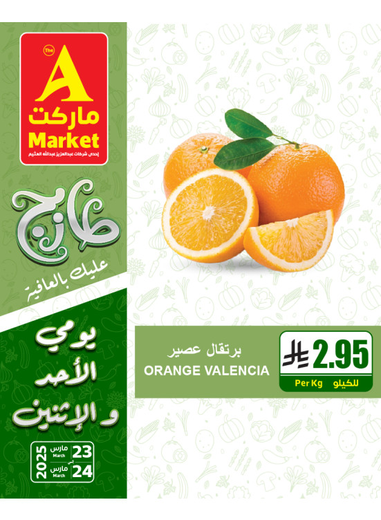Fresh Sunday & Monday Offers, Vol 2