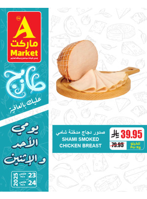 Fresh Sunday & Monday Offers, Vol 5