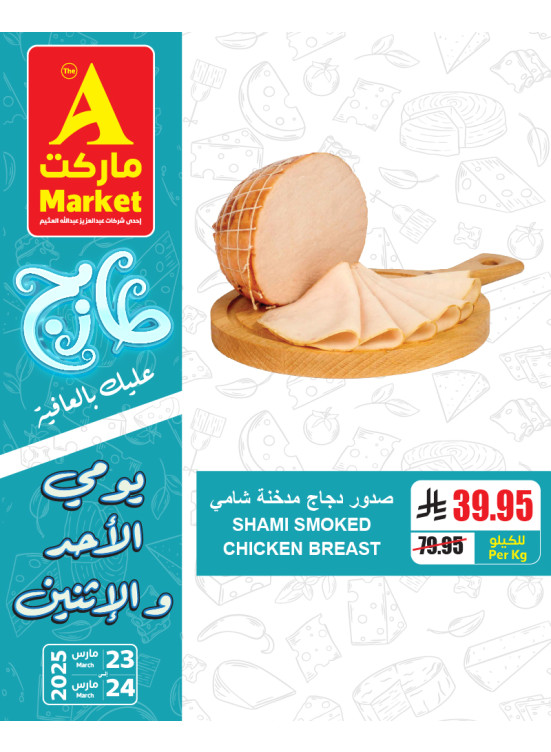 Fresh Sunday & Monday Offers, Vol 5