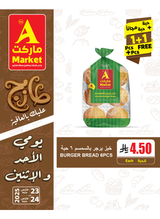 Fresh Sunday & Monday Offers, Vol 6