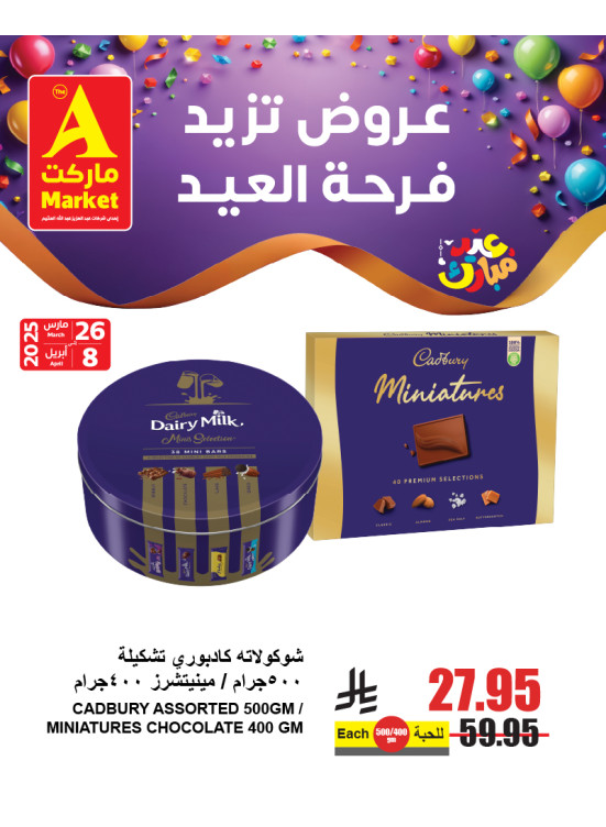 Eid Mubarak Offers, Vol 3