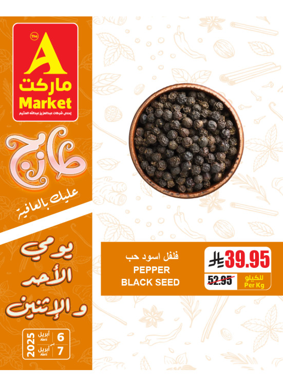 Fresh Sunday & Monday Offers, Vol 3