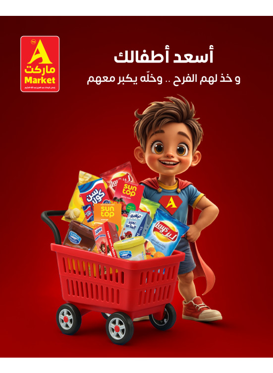 Happier Kids Offers