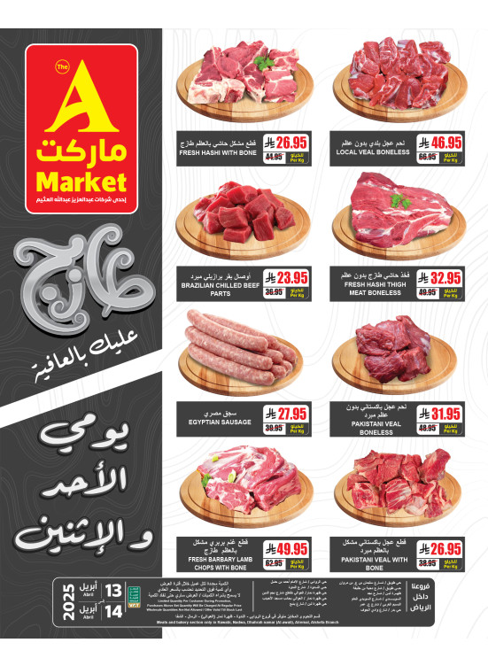 Fresh Sunday & Monday Offers