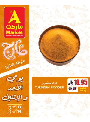 عروض الأحد والأثنين الطازجة، العدد الثالث