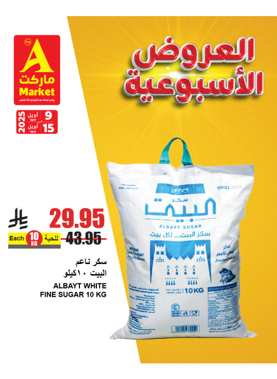 Best Weekly Offers, Vol 2