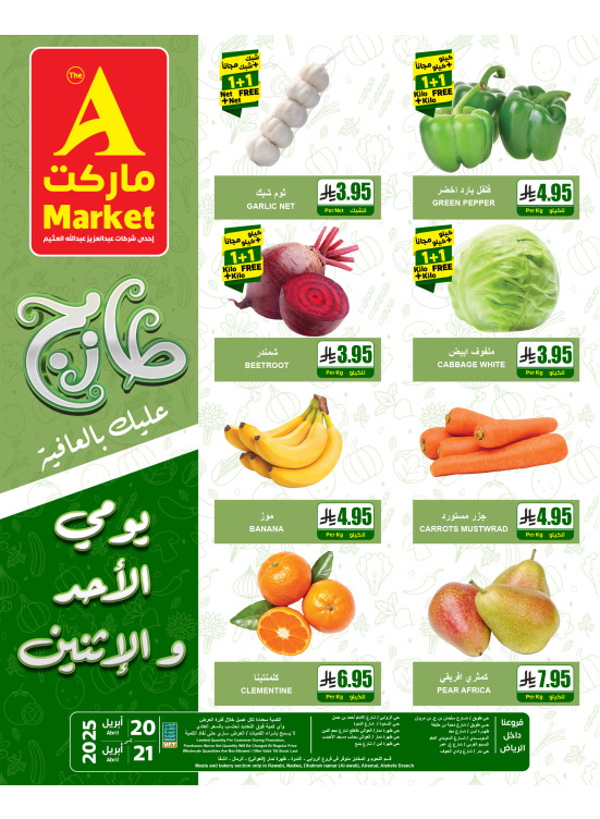 Fresh Sunday & Monday Offers