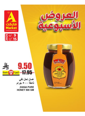 أقوى العروض الاسبوعية، العدد الرابع