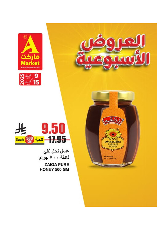أقوى العروض الاسبوعية، العدد الرابع