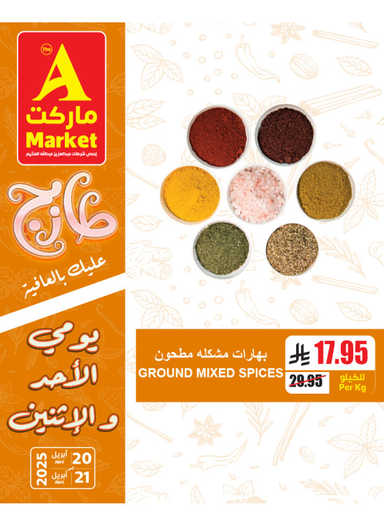 Fresh Sunday & Monday Offers, Vol 3