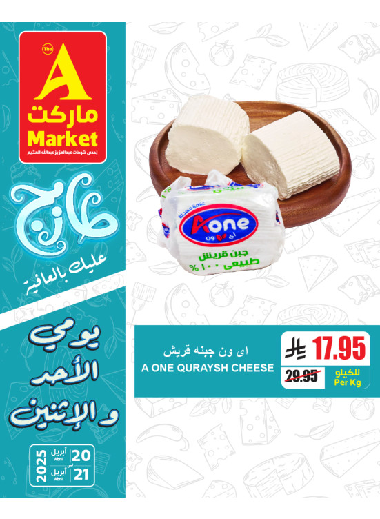 Fresh Sunday & Monday Offers, Vol 5