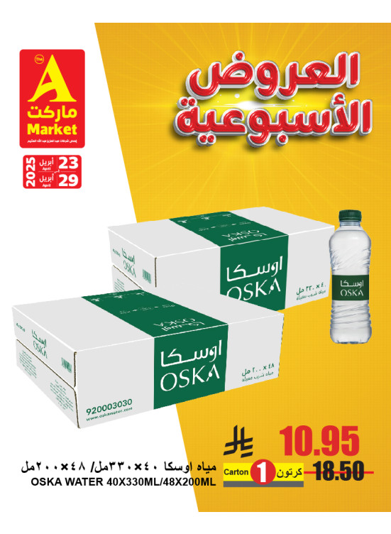 Best Weekly Offers, Vol 2