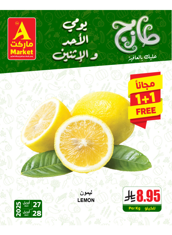 Fresh Sunday & Monday Offers, Vol 2