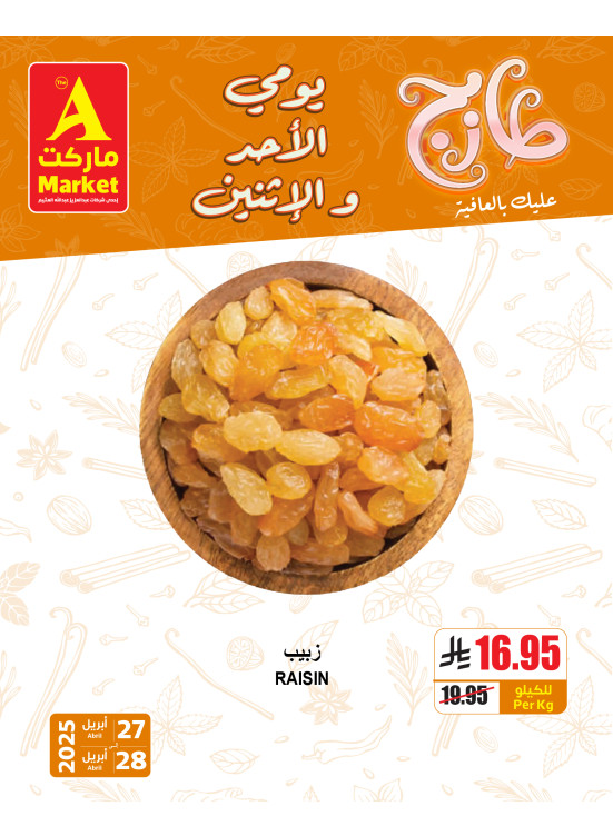 Fresh Sunday & Monday Offers, Vol 3