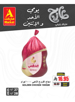 Fresh Sunday & Monday Offers, Vol 4