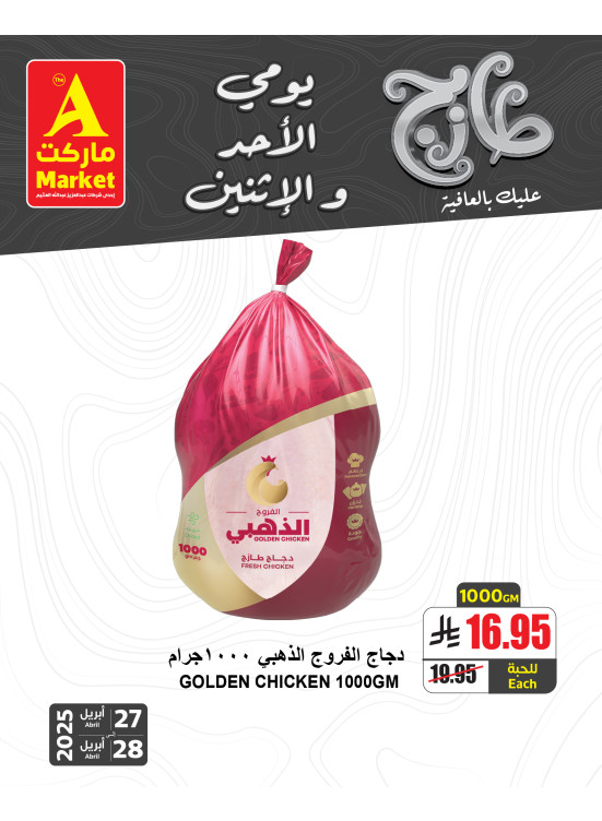 Fresh Sunday & Monday Offers, Vol 4