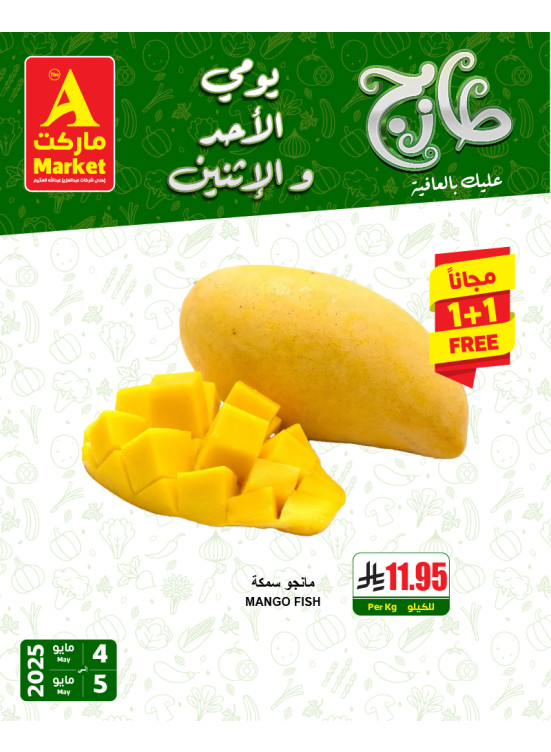 Fresh Sunday & Monday Offers, Vol 2