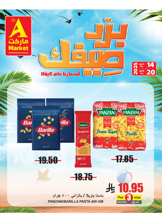 Summer Offers, Vol 3