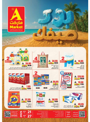 Summer Offers