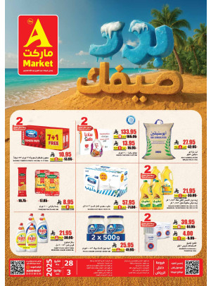 Summer Offers
