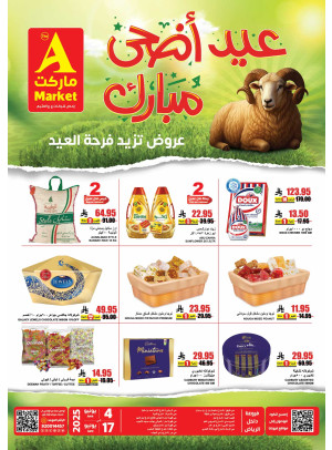 Eid Adha Mubarak Offers