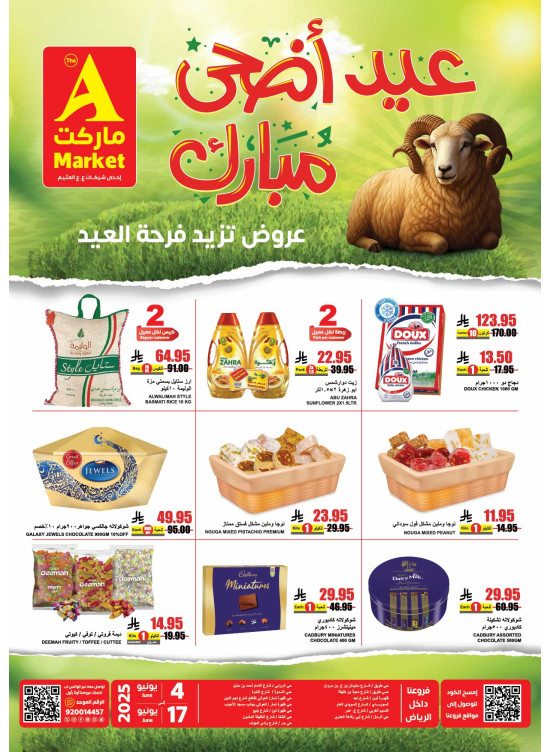 Eid Adha Mubarak Offers