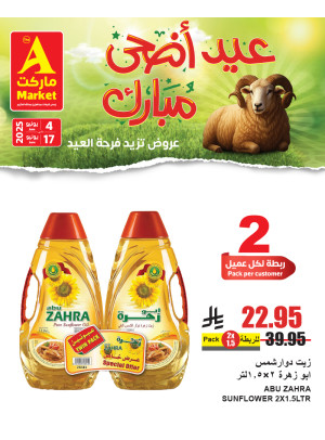 Eid Adha Mubarak Offers, Vol 3