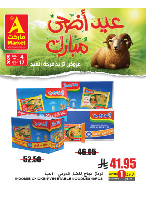 Eid Adha Mubarak Offers, Vol 5