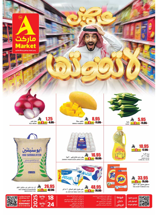 Best Offers
