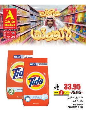 Best Offers, Vol 5