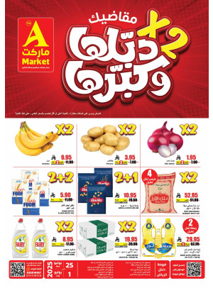 Double & Big Offers