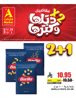 Double & Big Offers, Vol 3