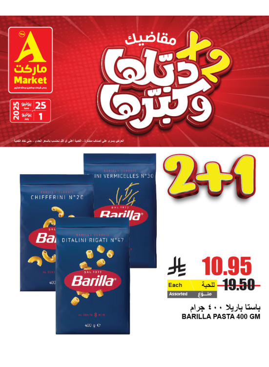 Double & Big Offers, Vol 3