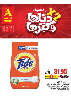 Double & Big Offers, Vol 4