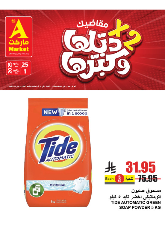 Double & Big Offers, Vol 4