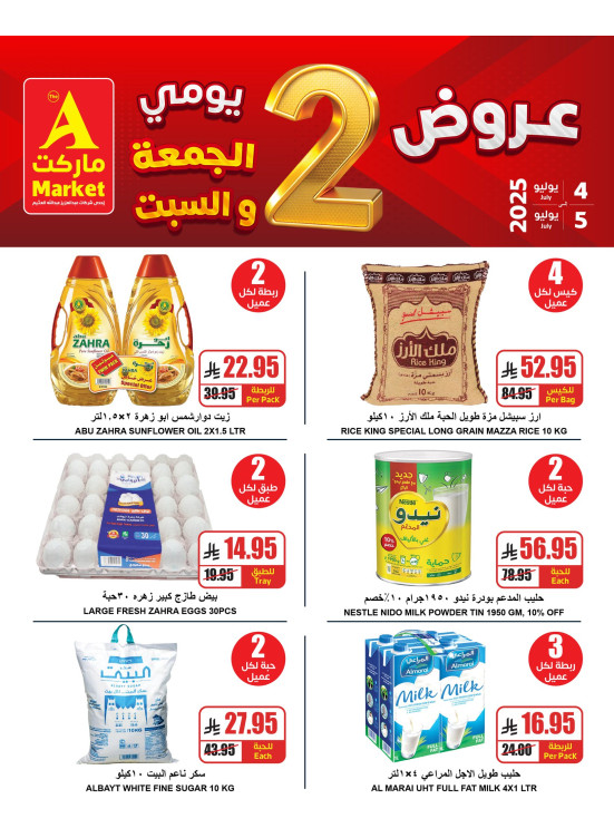 2 Days Special Offers