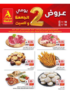 2 Days Special Offers