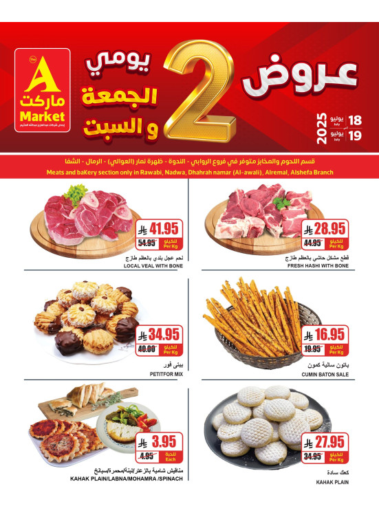 2 Days Special Offers