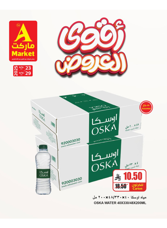 Best Offers, Vol 2