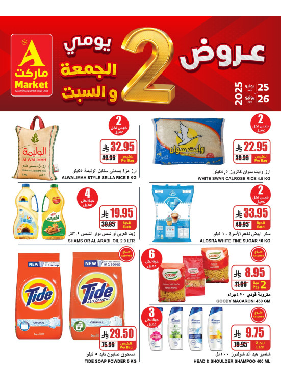2 Days Special Offers