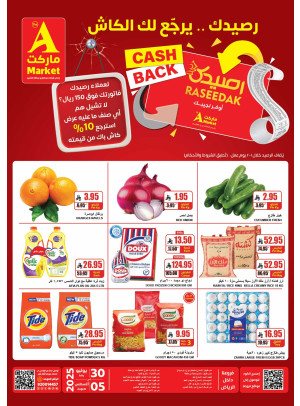 عروض الكاش باك