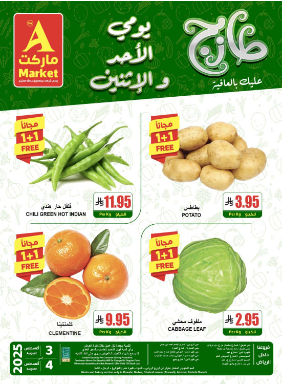Fresh Sunday & Monday Offers