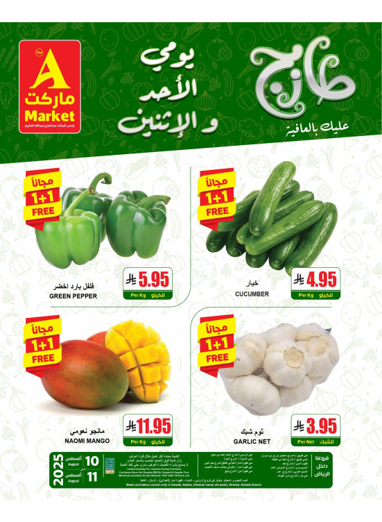 Fresh Sunday & Monday Offers