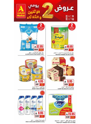 2 Days Special Offers