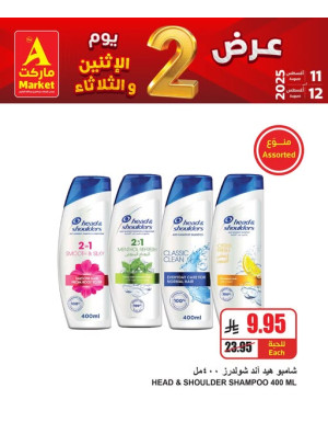 2 Days Special Offers, Vol 2