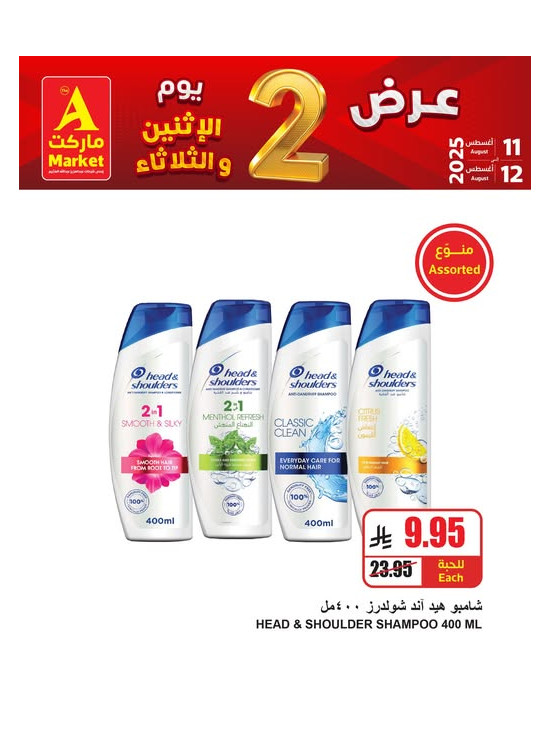 2 Days Special Offers, Vol 2